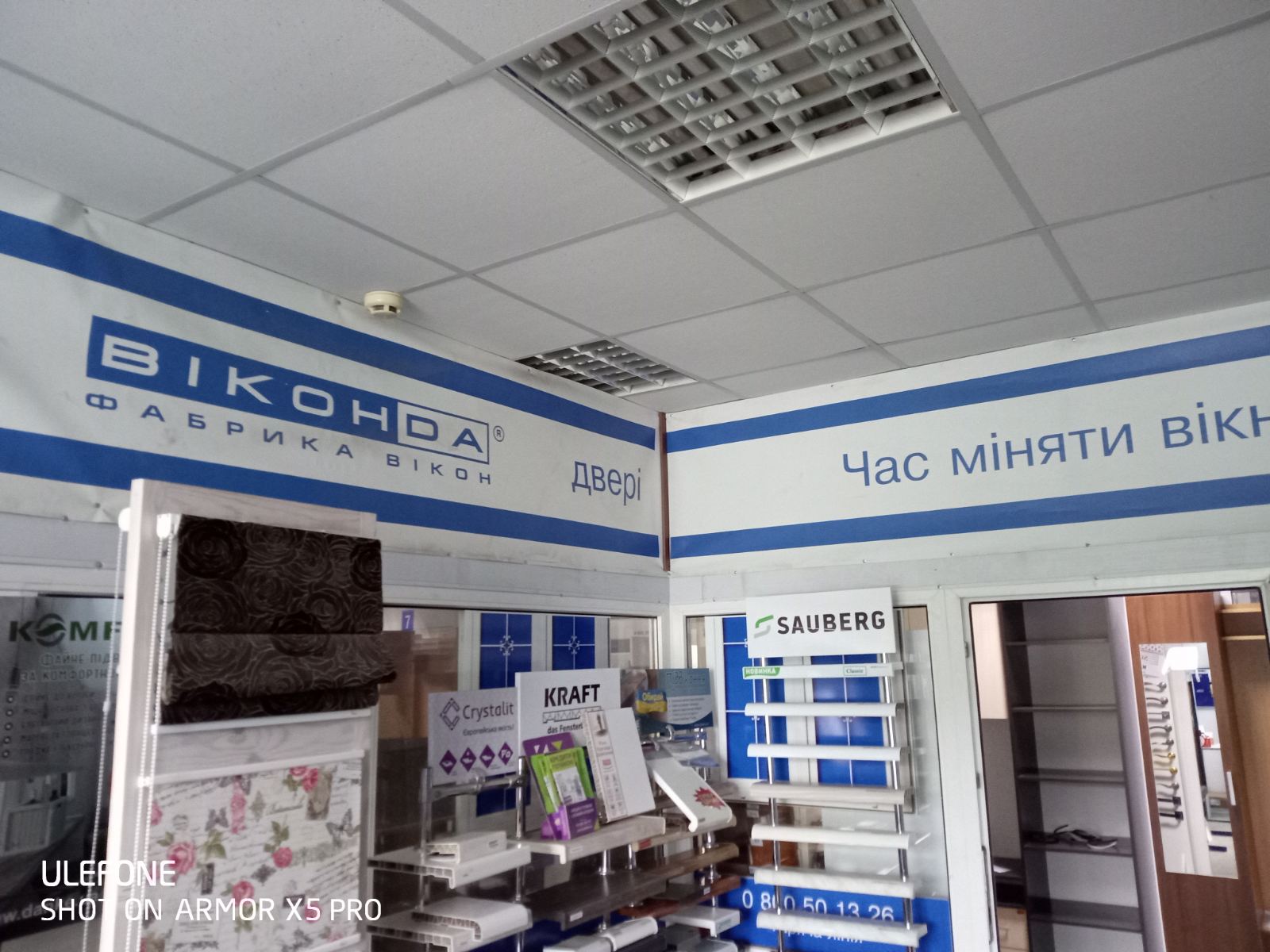 салон Віконда у Облісках