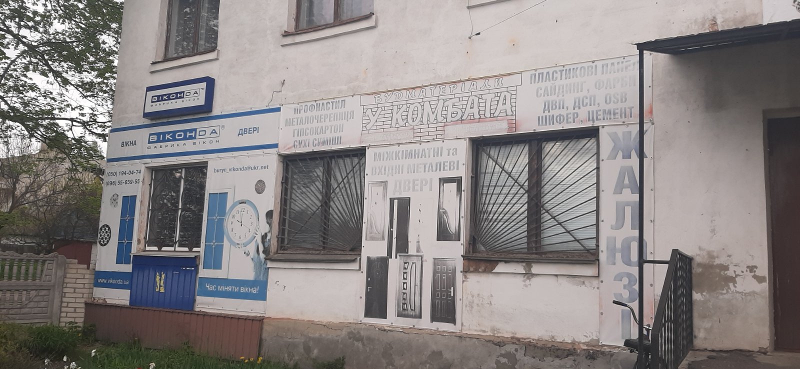 салон Віконда у м. Буринь