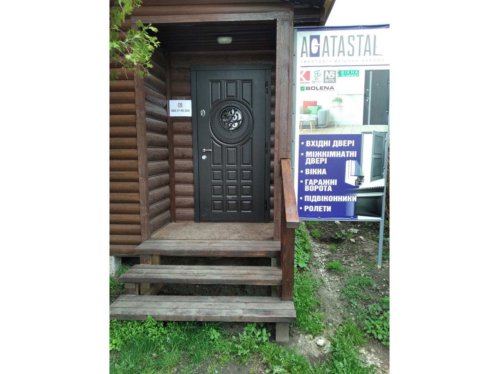 салон Віконда у Рожнятові