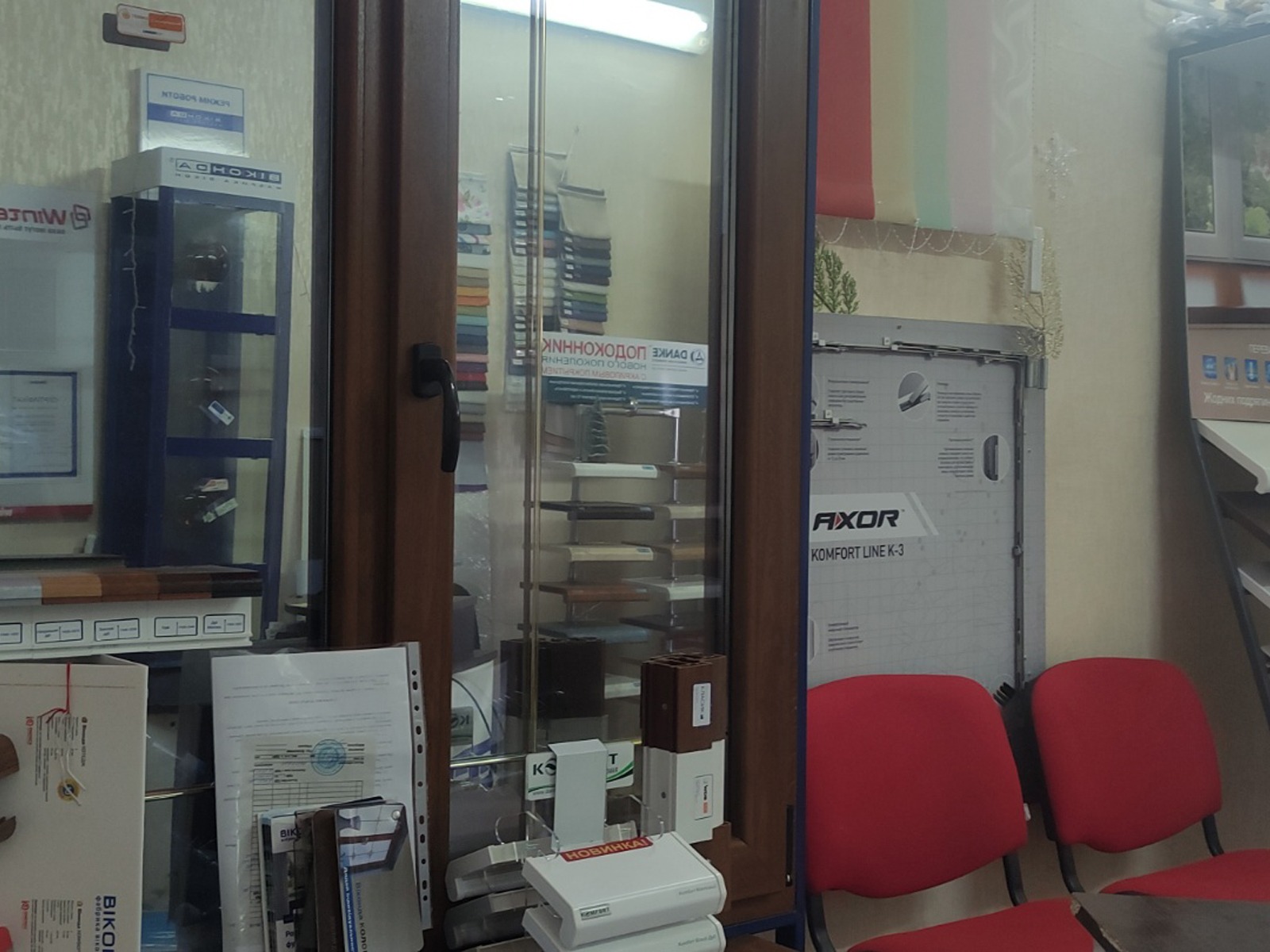 салон Віконда у Великій Новосілці