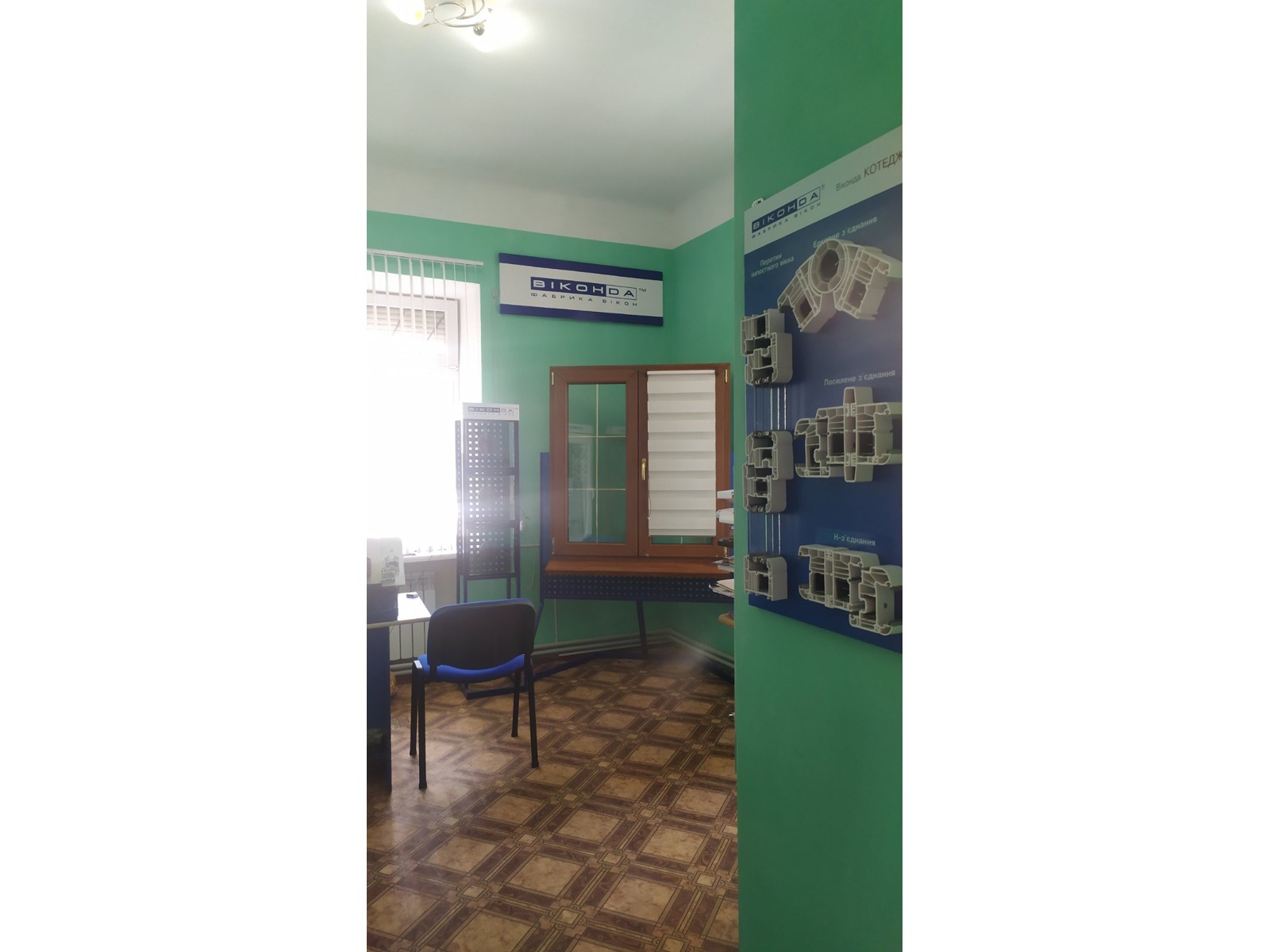 фото салону Віконда в Новомиргороді