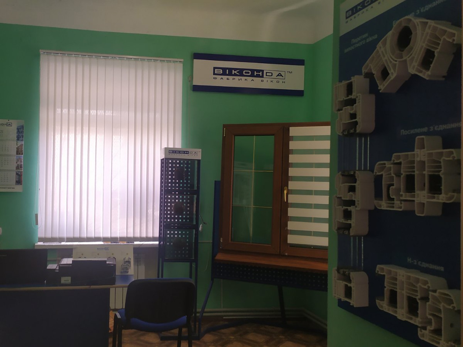 фото салону Віконда в Новомиргороді