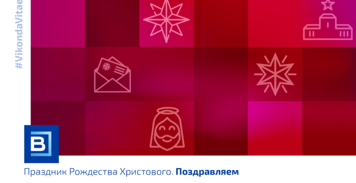 С Рождеством!