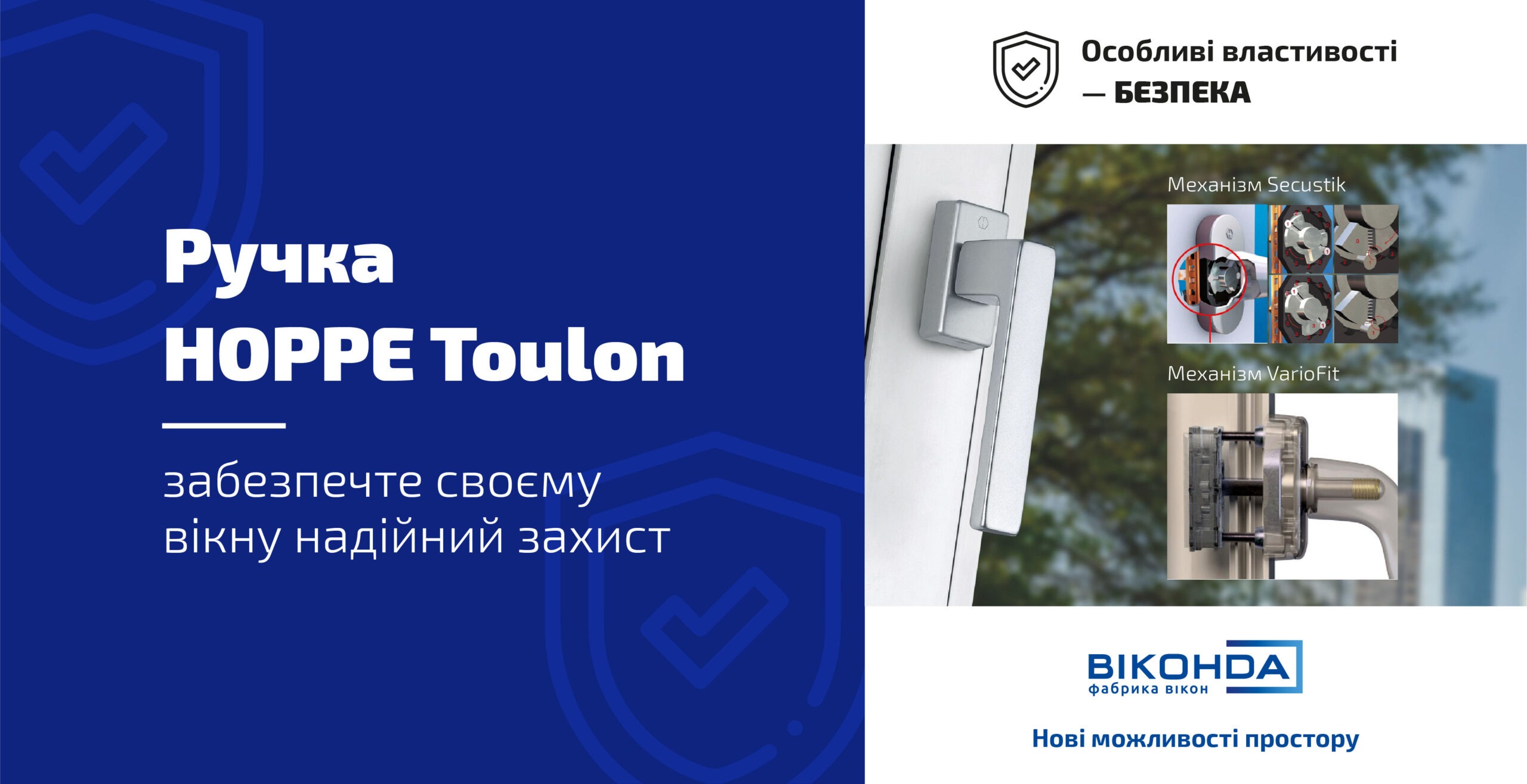 Hoppe Toulon