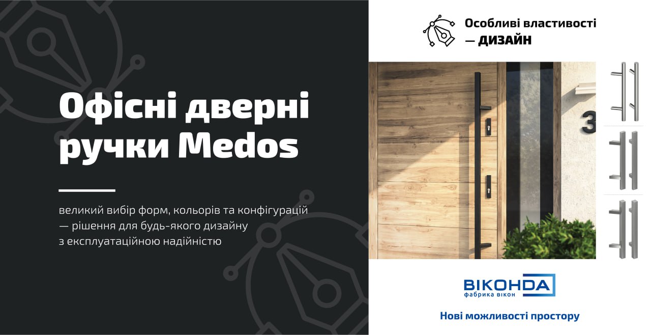 Офісні ручки від MEDOS