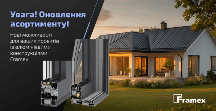 Розширення асортименту!