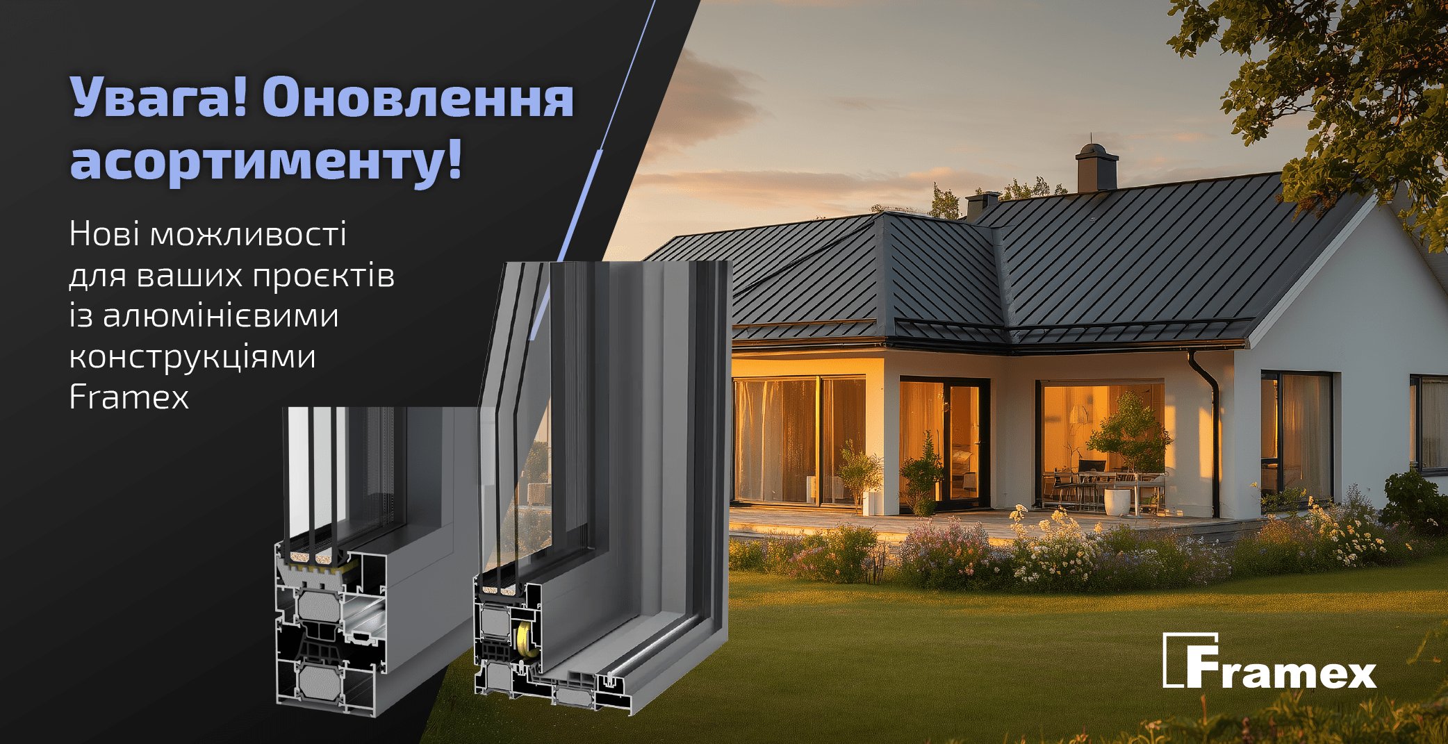 Розширення асортименту!