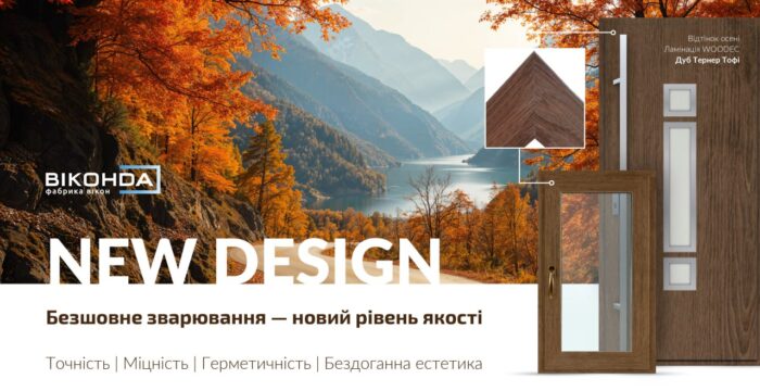 Новий рівень якості: технологія безшовного зварювання